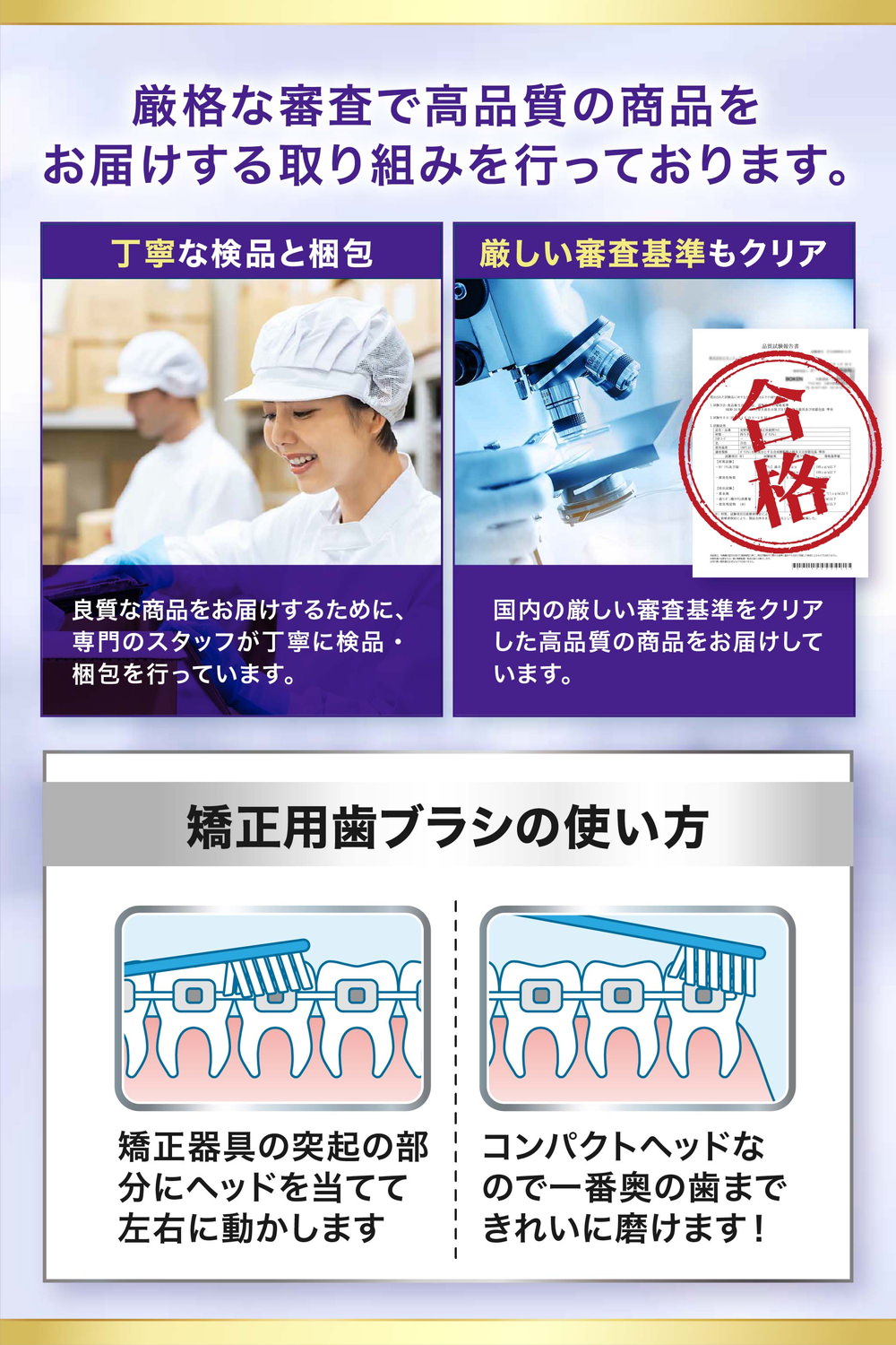 矯正用歯ブラシ
