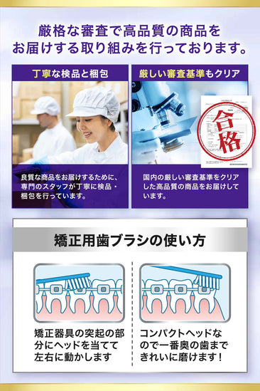 矯正用歯ブラシ