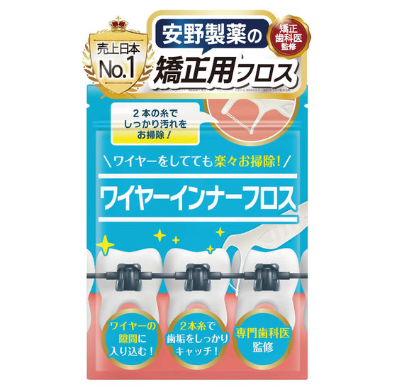 矯正用フロス