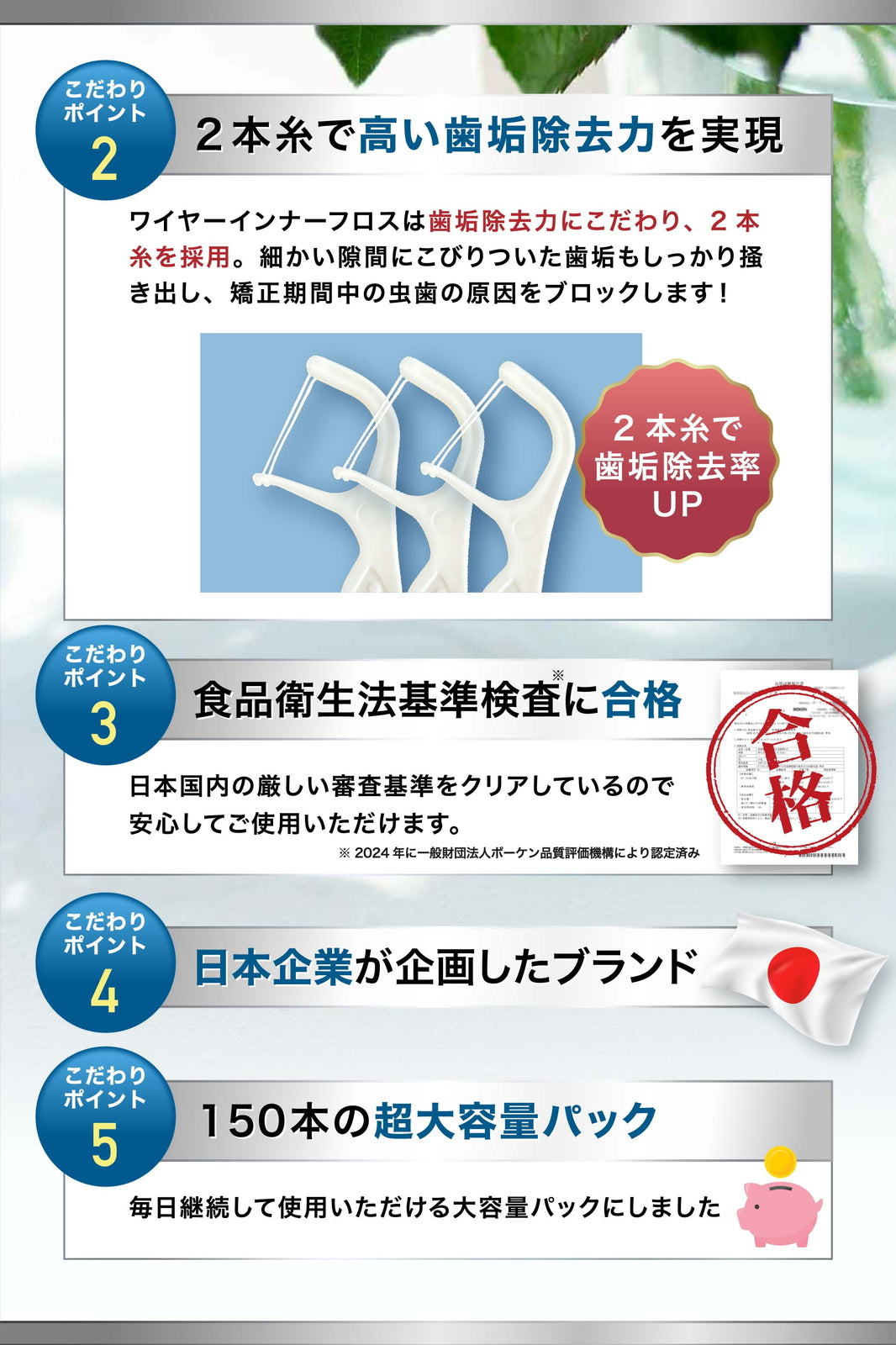 矯正用フロス